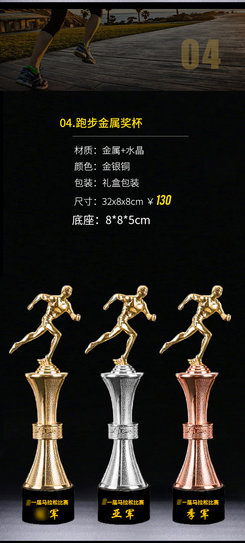 精致菩本家跑步奖杯定制马拉松比赛运动会奖杯奖牌接力赛 长跑 短跑