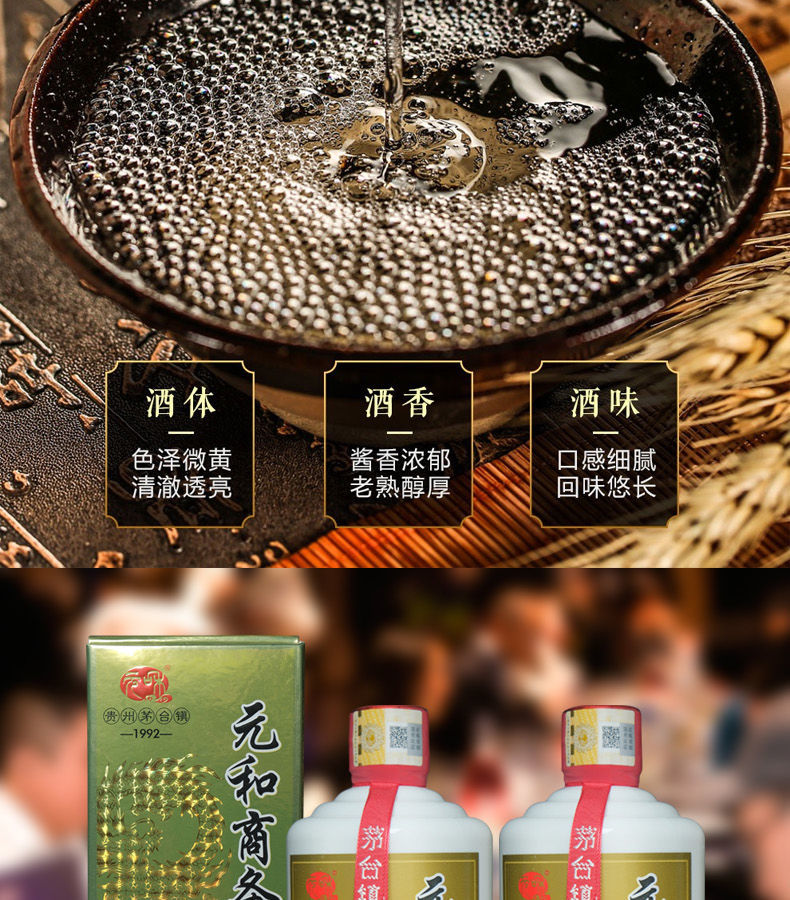 元和酒元和商务酒白酒纯粮正宗53度酱香酒坤沙8年酱香型贵州镇酒2瓶