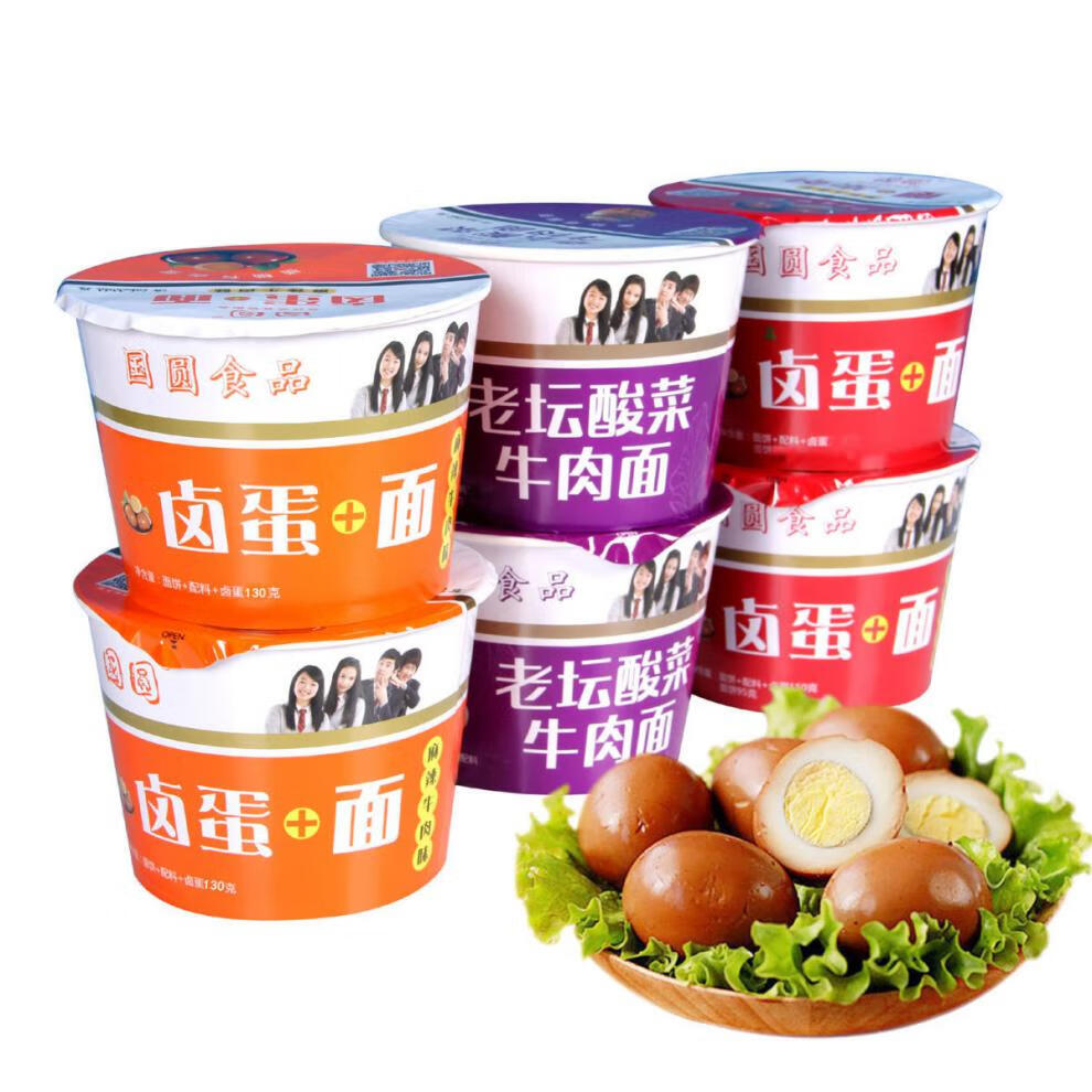 大桶装红烧牛肉方便面泡面桶装一整箱宵夜宿舍速食品 老坛泡椒牛肉面