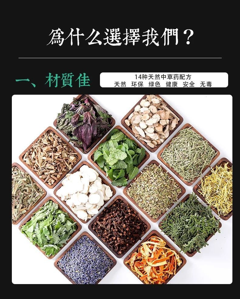 玖岸(jiuan)中药驱蚊香薰灭蚊子香包家用卧室婴儿孕妇专用防蚊虫香囊