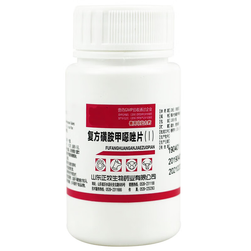 复方新诺明片兽用鸡鸭鱼用100片复方磺胺甲恶唑片10瓶数量拍10