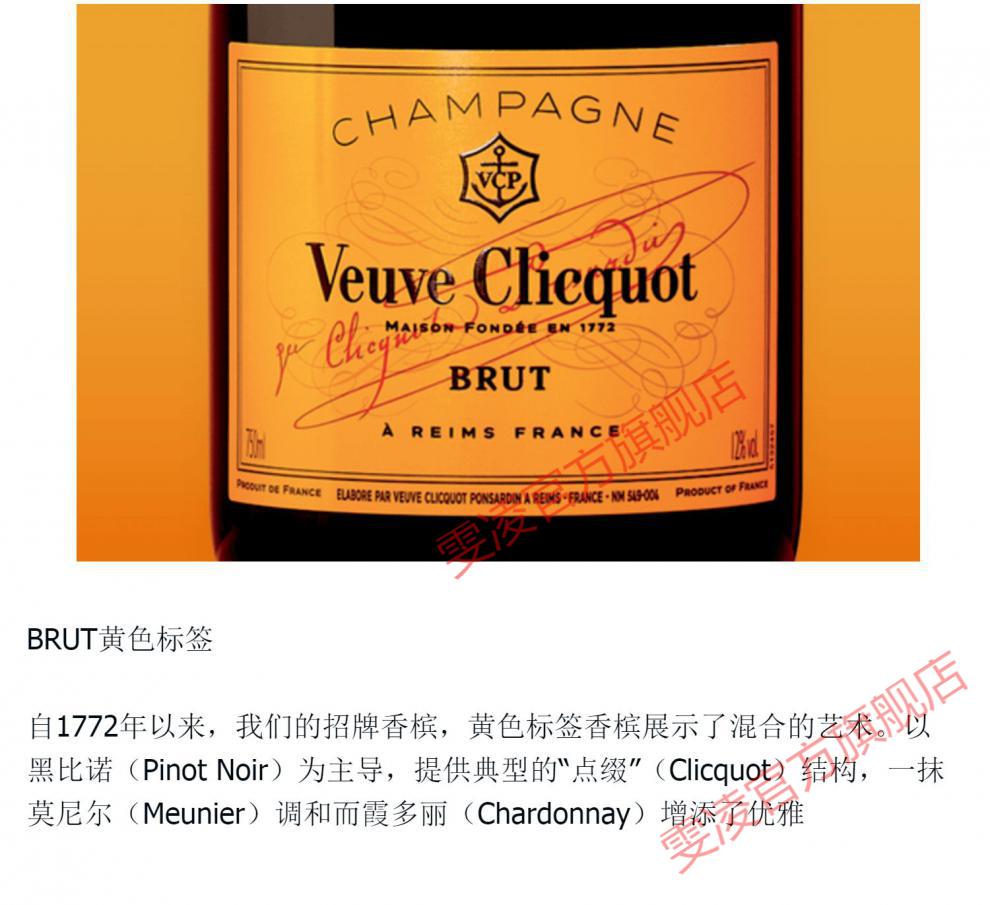凯歌皇牌香槟veuveclicquot黄牌凯歌高泡酒酩悦巴黎之花配餐好酒凯歌
