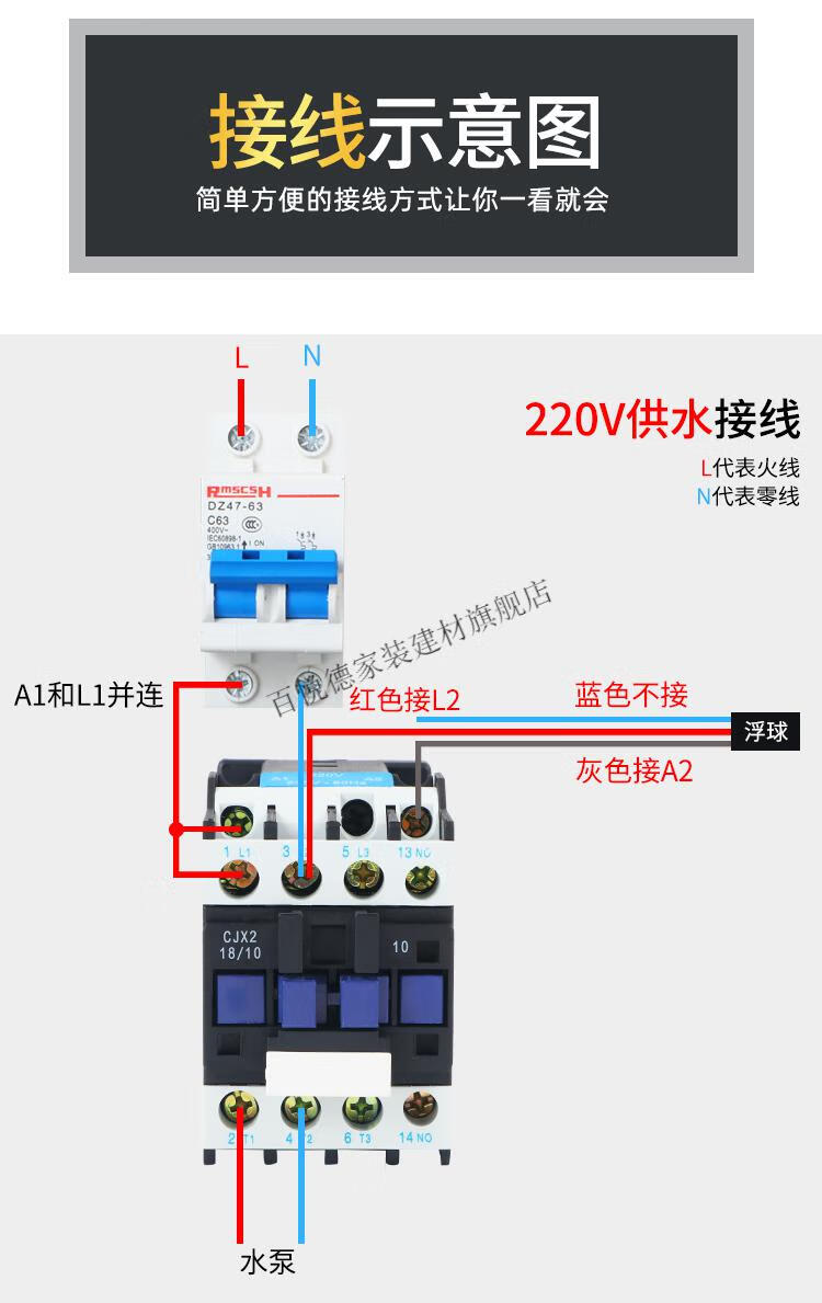 3米浮球 1210 220v 交流接觸器【圖片 價格 品牌 報價】-京東