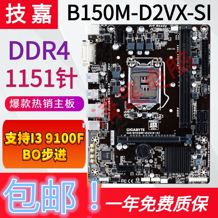 b150主板 asus/華碩b150m-v3 h110m b250 plus ddr4 1151針6 桔色