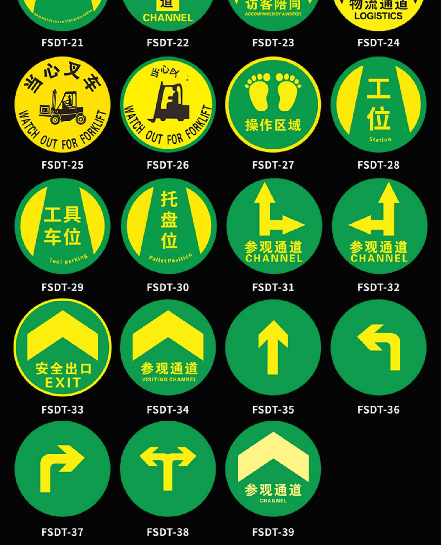 溪沫工厂车间通道地贴保持通道畅通引导地标工位工具车位托盘标示贴