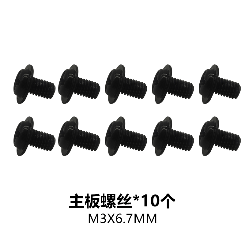 电脑机箱组装螺丝主板风扇长电源水冷排螺钉粗牙铜柱 主板绝缘片【50