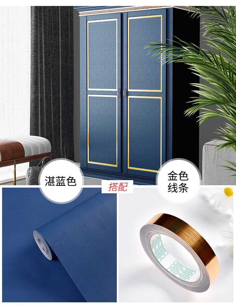 旭泽自粘贴纸旧家具门贴衣柜书桌翻新贴膜北欧衣柜贴翻新家具旧柜子