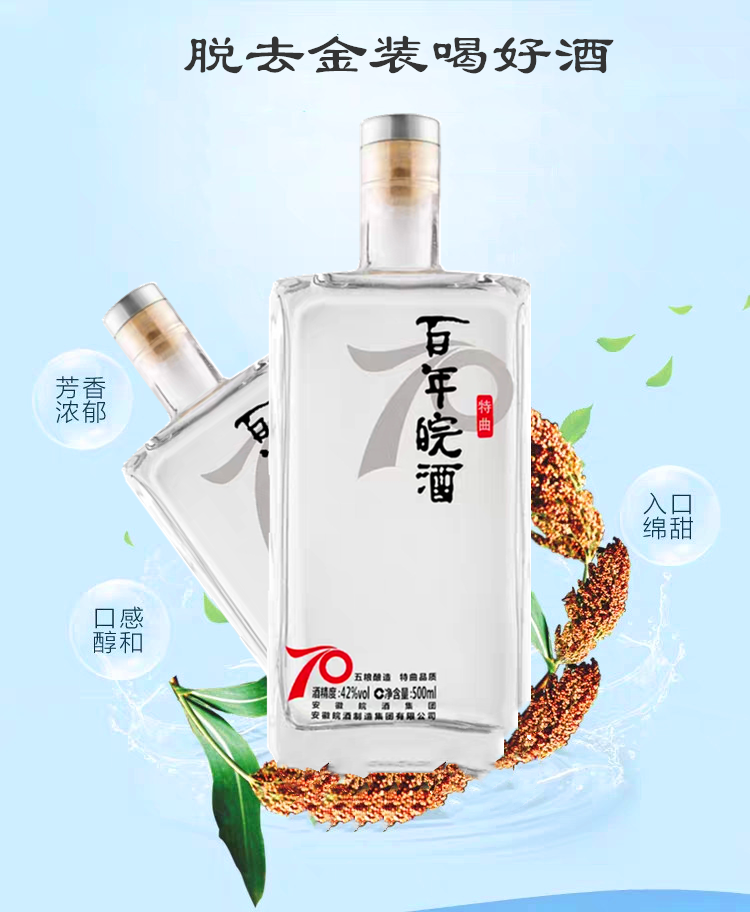 徽酒厂纯粮食浓香型42度百年皖酒特曲sn3563 500ml*4瓶【图片 价格