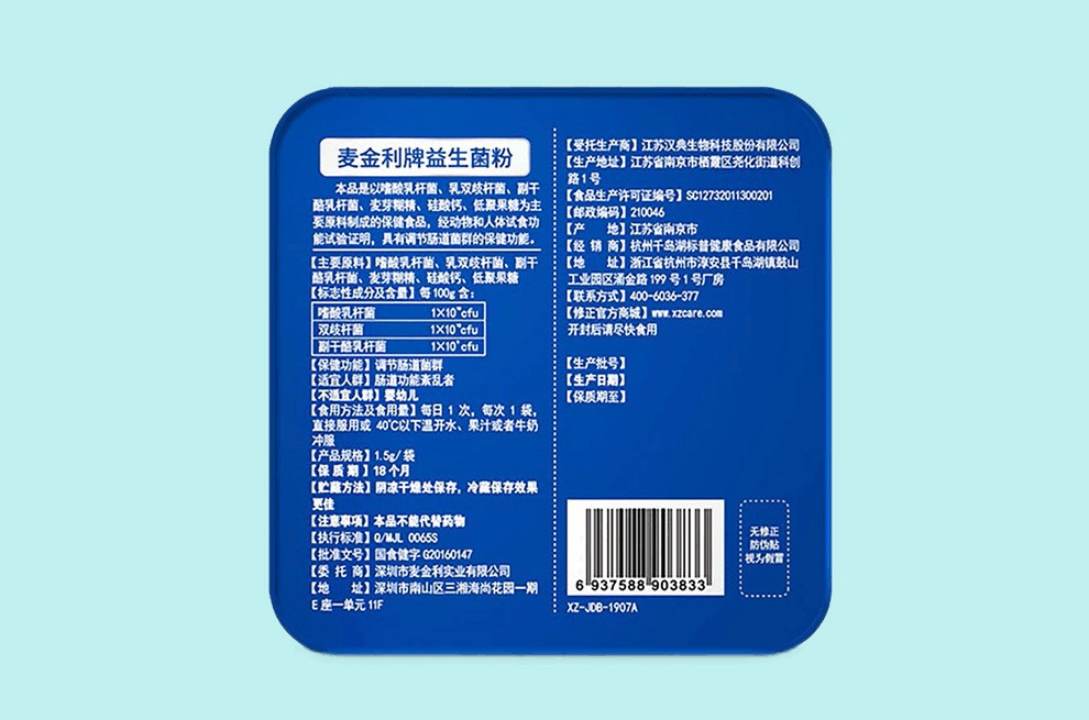 修正益生菌 肠道益生菌成人益生菌粉中老年冻干粉调节肠道菌群低聚