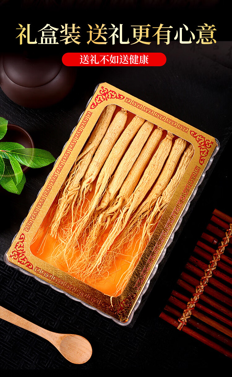 长白山集安边条参礼盒装整枝东北人参泡酒白参 100g 100克/盒(15支