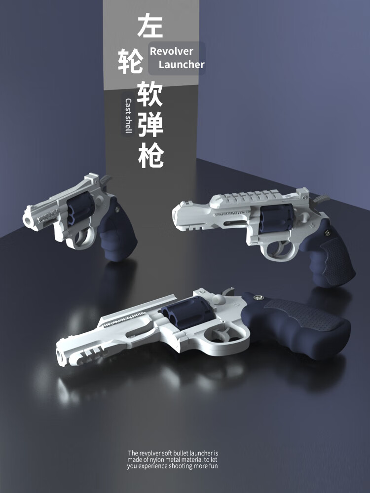 月亮小左轮软弹枪玩具手小枪抛壳zp5儿童金属合金枪男孩模型蓝色左轮