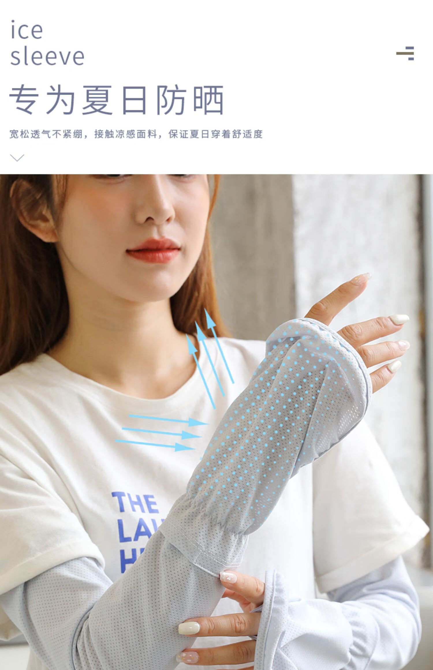 路麦恩冰丝袖套防晒透气手套开车护手背薄款女夏季学车户外骑车护袖