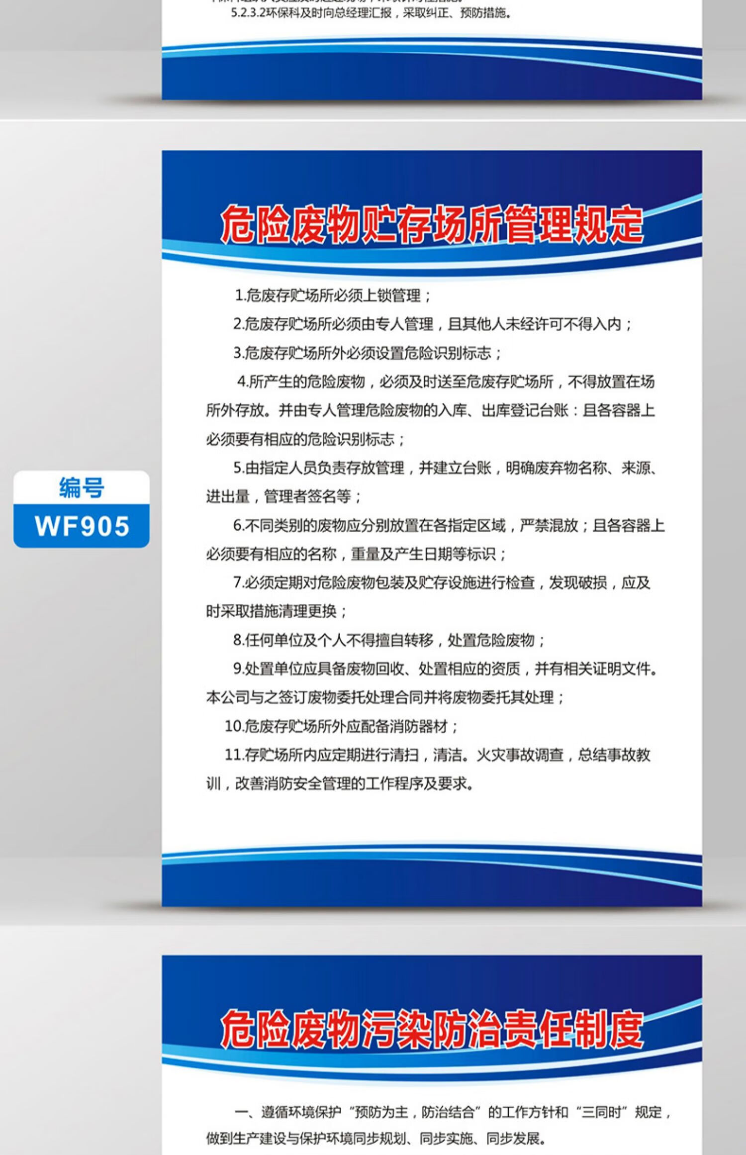 梦倾城危险废物管理制度牌全套危废仓库标识牌贮存场所管理规定环保
