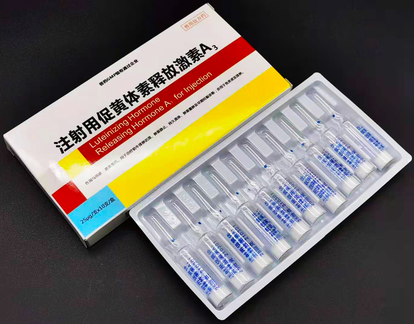 促排三号3号兽用仔仔多猪羊牛排卵针注射促黄体素释放激素a310ml10盒
