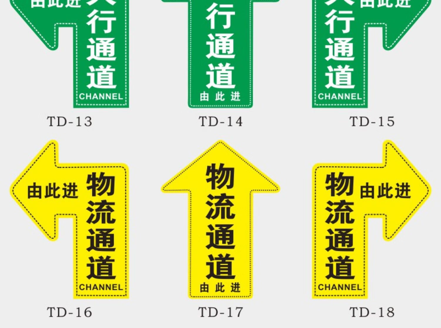 梦倾城参观物流员工通道地贴人行通道标识贴工厂车间仓库地面指示出