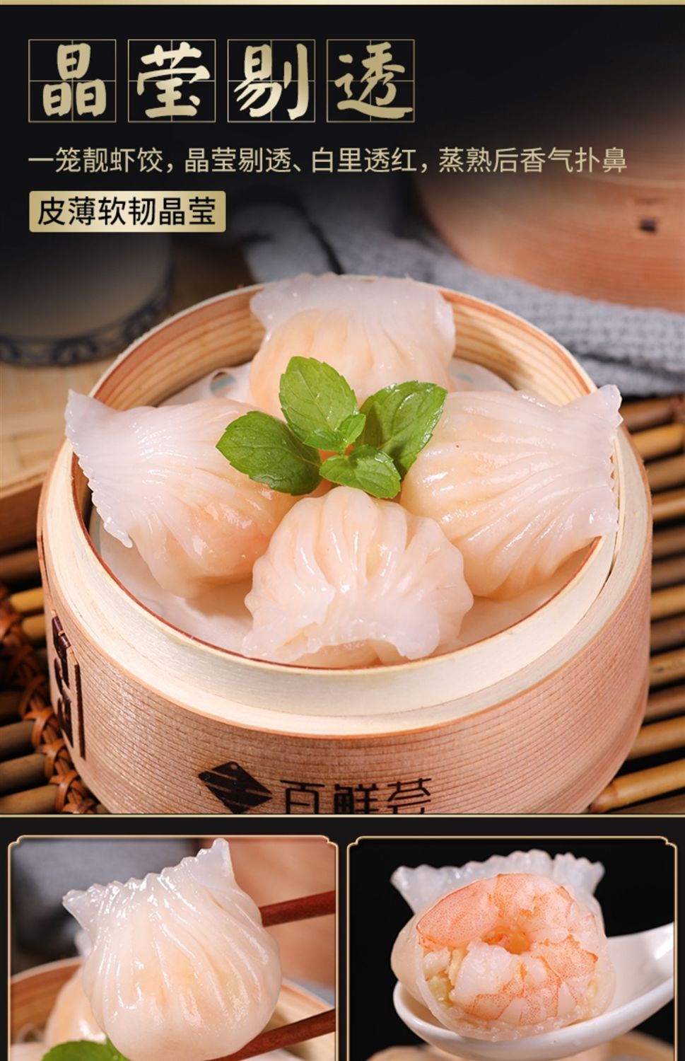 广式虾饺虾饺皇港式广东茶点新鲜虾仁速冻饺子特大虾饺6袋250克共60只