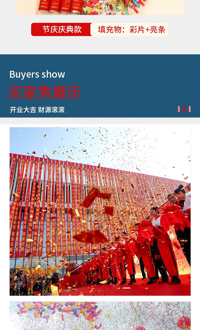 子木雅居开工大吉礼炮开业礼花装修喷花筒大吉庆典手持结婚婚礼电子礼