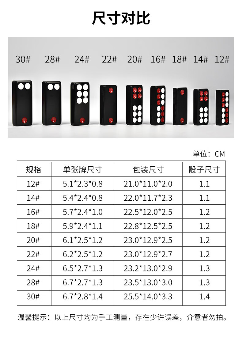 加厚大号密胺黑白色推牌九长骨牌天九家用成人牌九广东顶牛道具14号