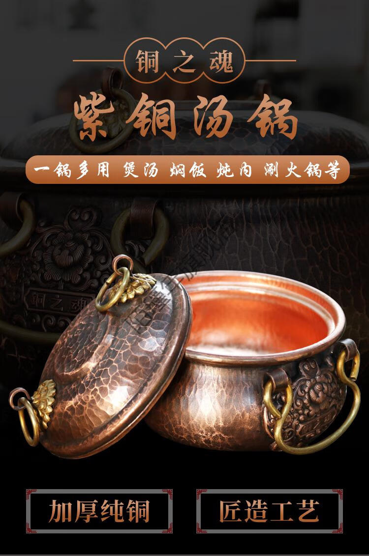 云南手工紫铜锅铜之魂汤锅手工铜锅老式煲汤炖肉焖饭加厚家用燃气电磁