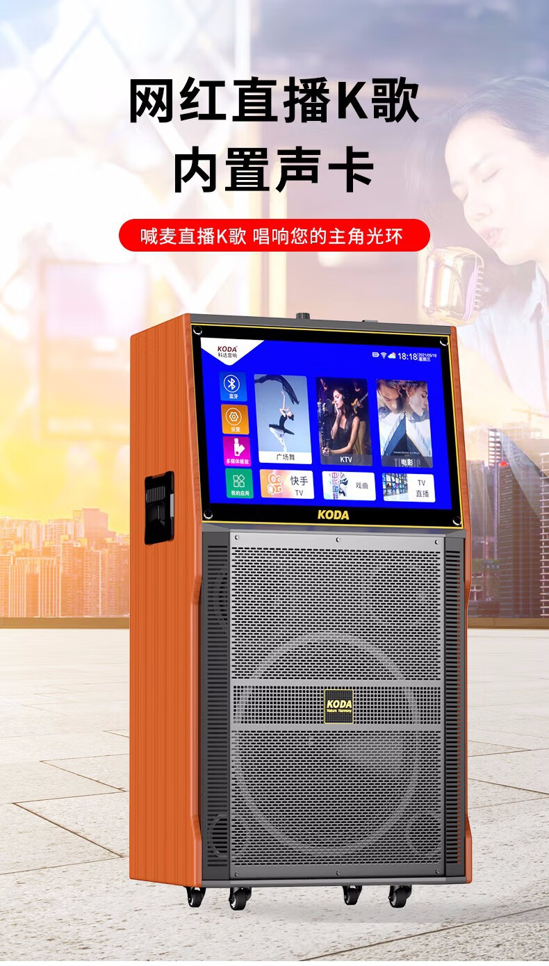 索尼音质同款广场舞音响移动歌点歌一体机智能语音视频音响家用户外