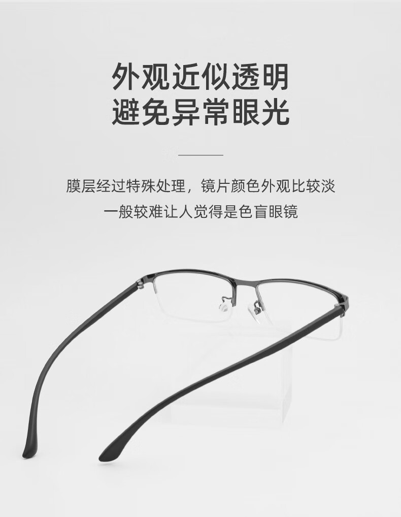 【京选新品】官方旗舰同款店 红绿色盲色弱矫正纠正眼镜无色透明框架