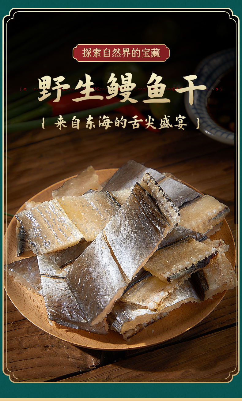 惠滋源鳗鱼干舟山特产500g淡晒东海油鳗自制整条全风干海鳗鱼干海鲜