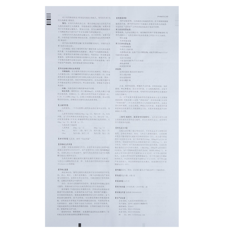 希刻劳头孢克洛干混悬剂0125g6袋hl小儿童成人抗菌消炎抗生素口服人