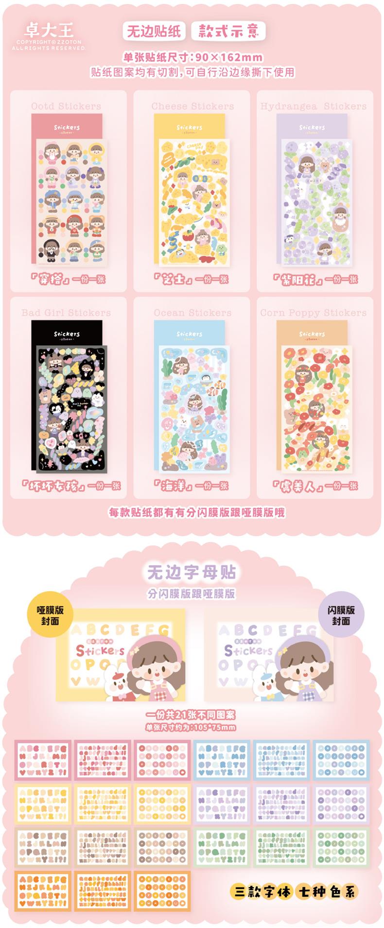 新升级 卓大王贴纸 n酱 卓大王 阿卓烟花雪花装饰贴纸字母闪膜咕卡