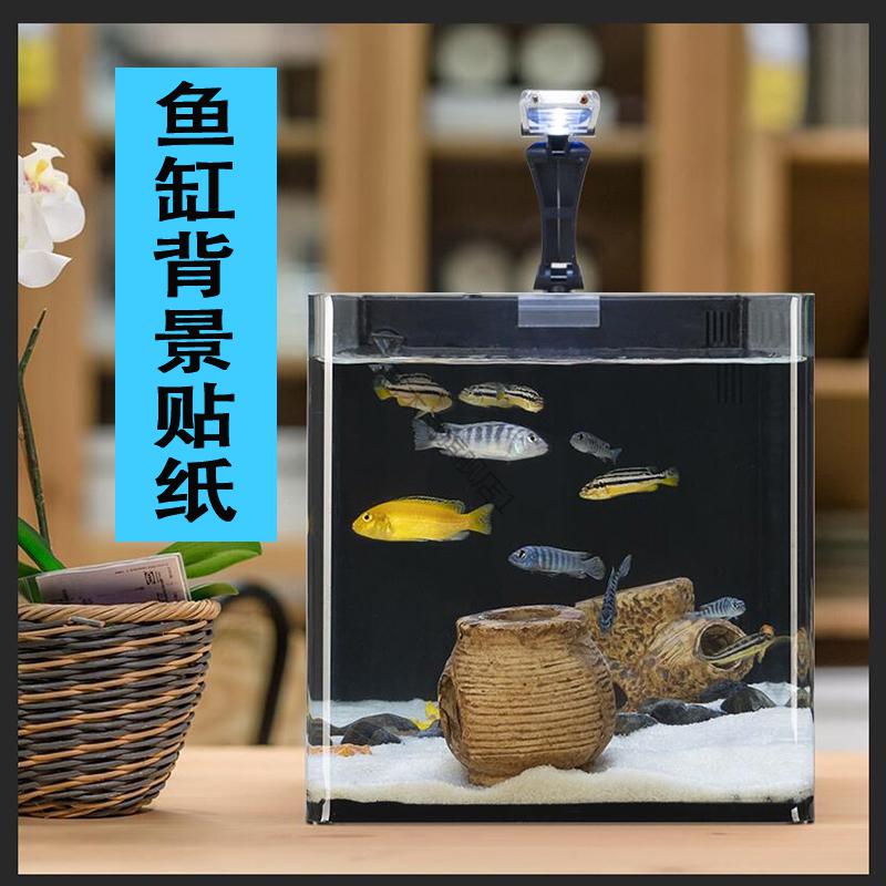 鱼缸贴纸黑色自粘防水鱼缸背景贴纸外贴装饰造景水族箱底部黑色壁纸缸