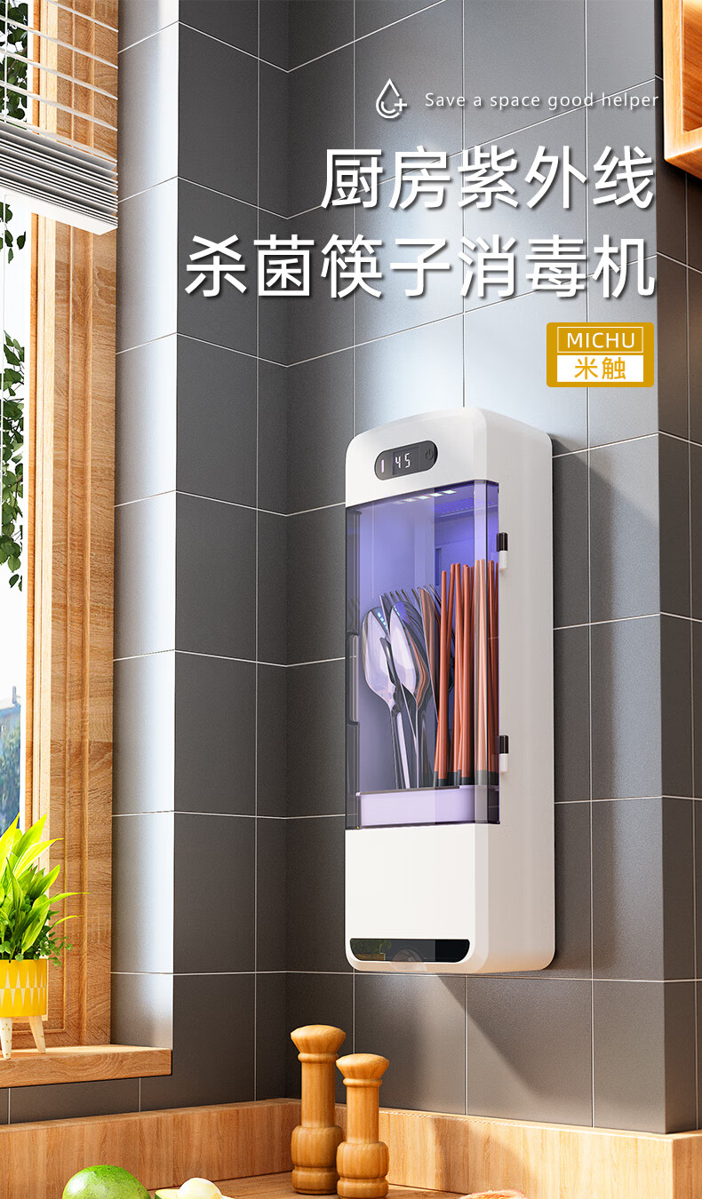 小熊筷子消毒器筷子消毒机家用小型智能烘干器筷子消毒器筷笼筒壁挂