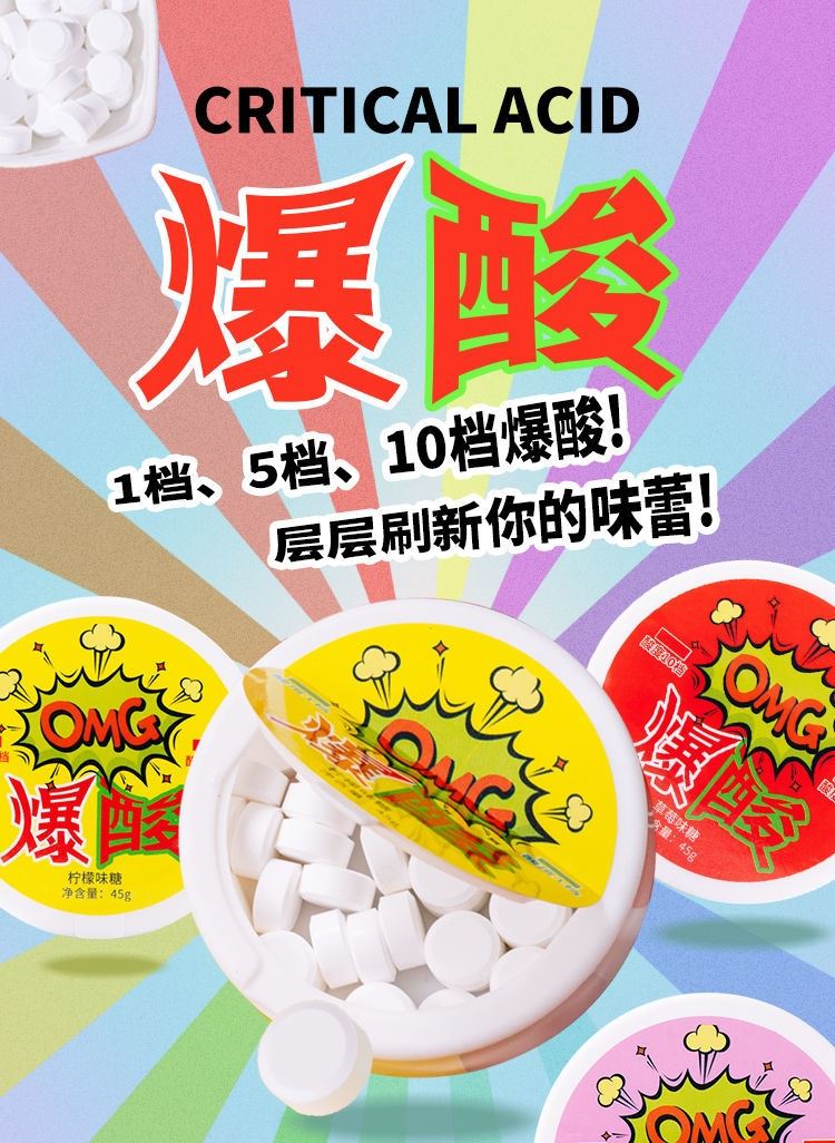 晕车酸特别酸超酸很酸的糖变态超酸十级硬糖开车吃的糖果 爆酸草莓味