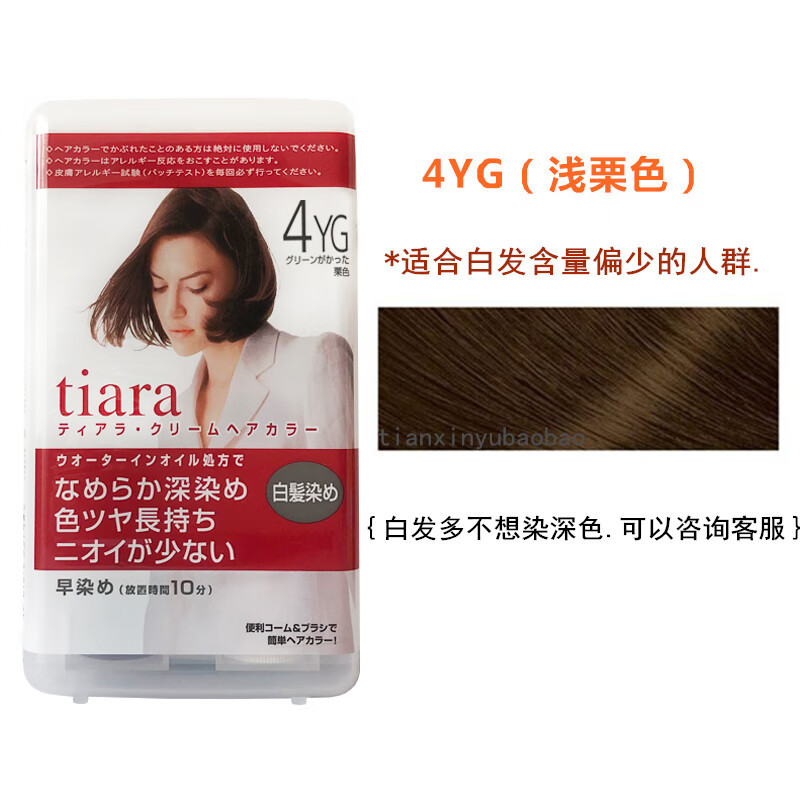 日本资生堂染膏不伤头遮盖白深棕巧克力色染剂 6#(深栗色=自然黑)