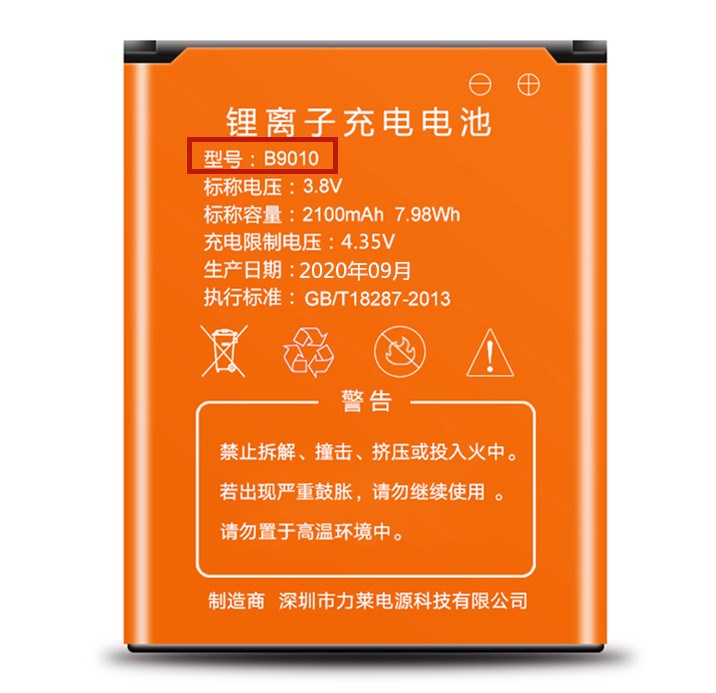 适用于华正易尚esm5电池型号b9010电池充