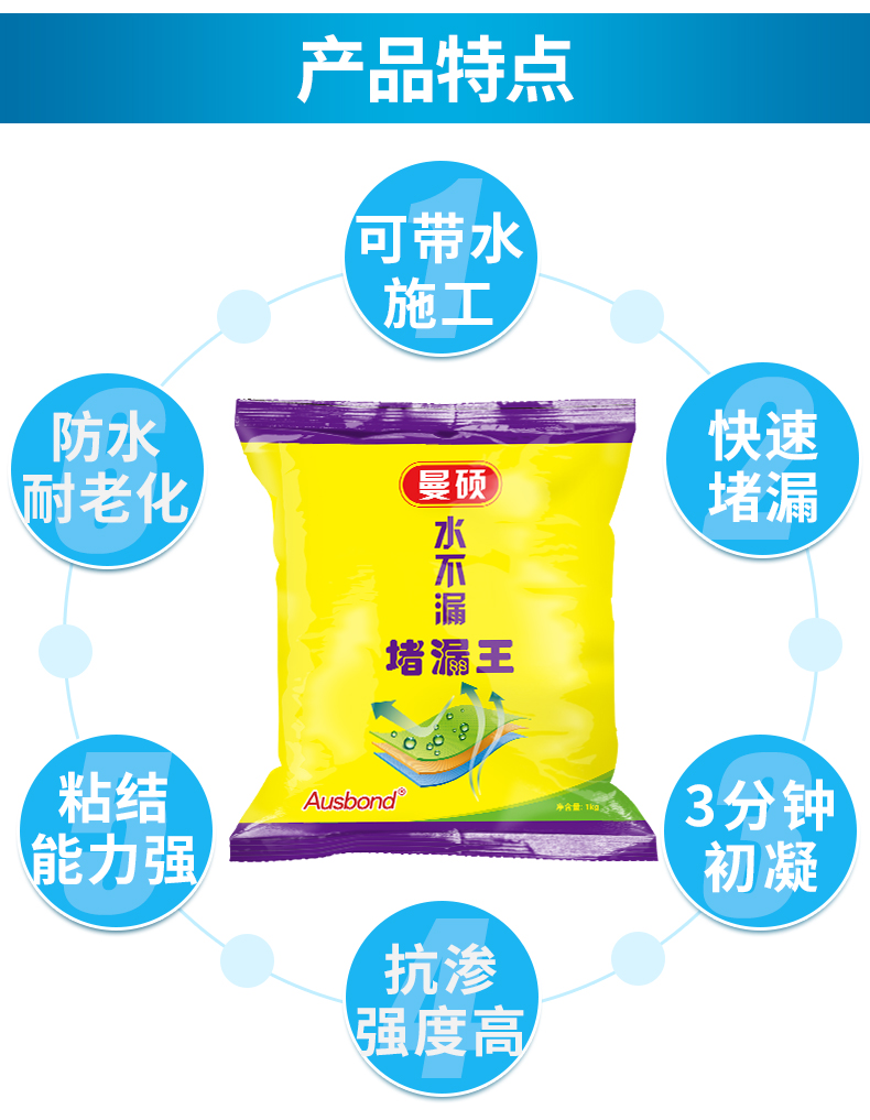 堵漏王房顶补漏防水胶材料快干白水泥卫生间平房漏水速干强力袋装 水