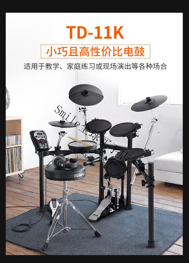 roland罗兰电子鼓td11ktd17kvx07kv旗舰打击板便携式架子鼓td17kvdm3