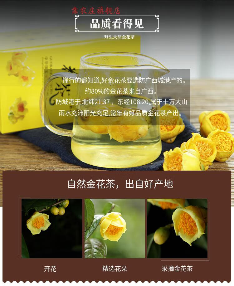 靠农庄金花茶野生广西金花茶冻干花防城金花茶国宝金花茶25克25g