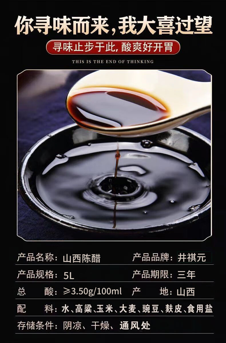 山西老陈醋正宗 老陈醋批发醋食用醋批发10斤/5斤/ 800ml 陈醋装(老板