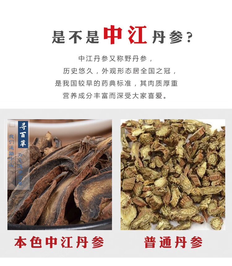 中药材丹参丹参片泡茶喝中江紫丹参丹生片250g