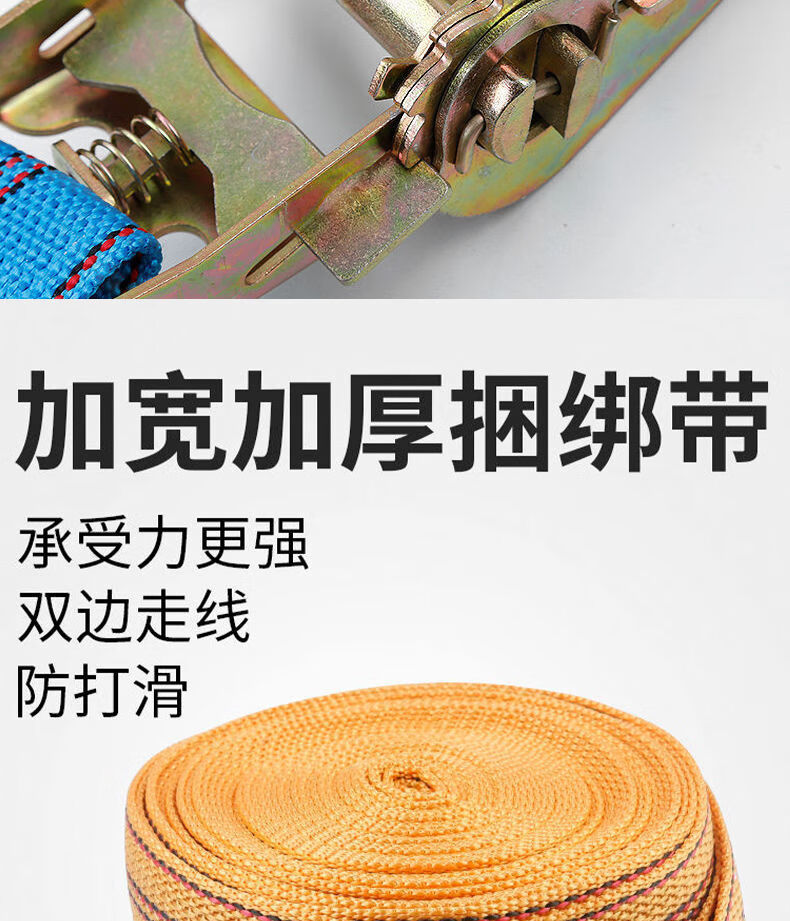 汽车拉车绳货车刹车绳子拖车绳紧绳器拉紧器货物捆绑带固定打包带 宽4