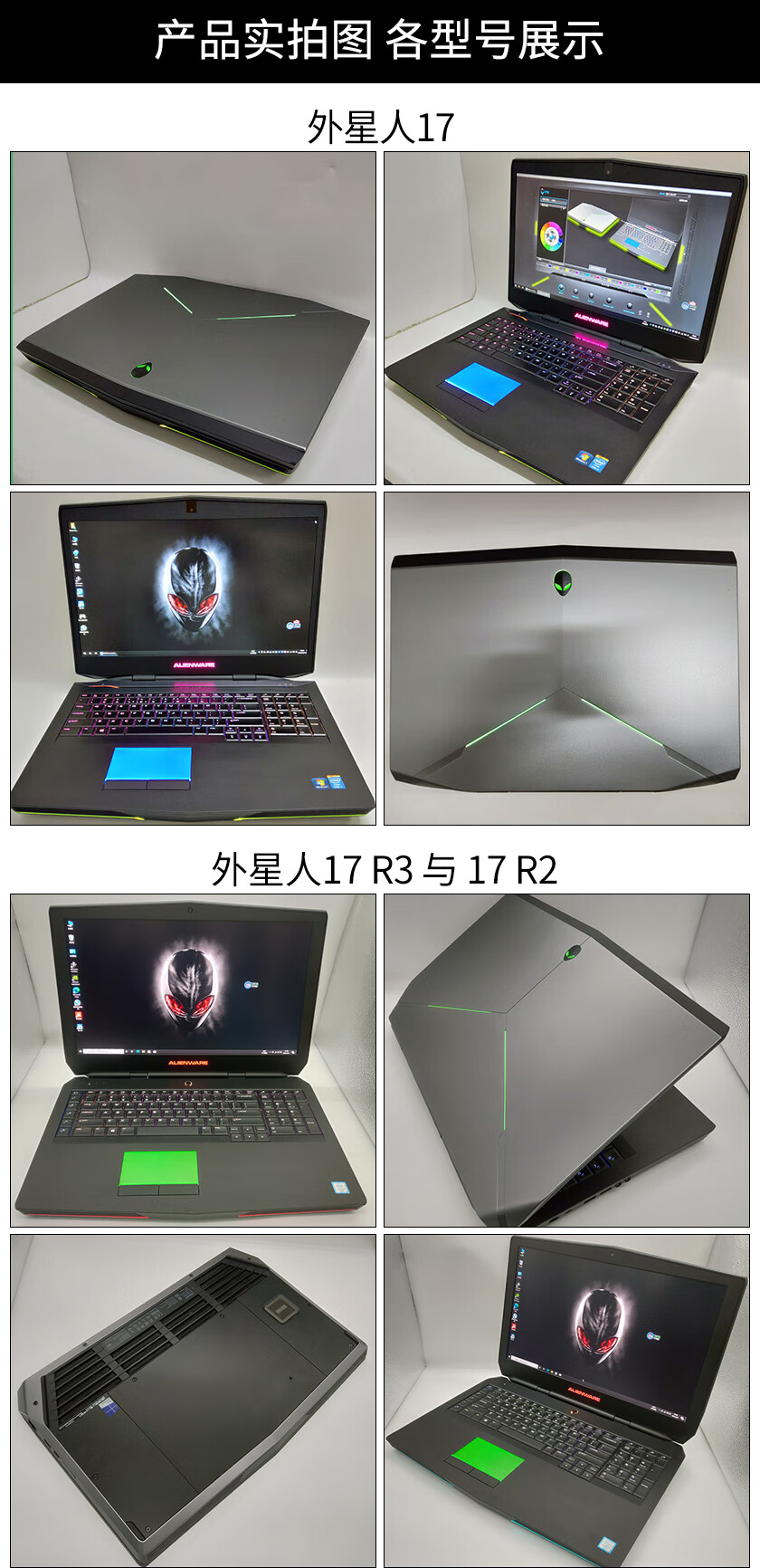 30，戴爾 Alienware外星人M17XR2 R3 R4R5二手筆記本電腦17.3寸遊戯高配 9成新 17R4 i7-7820 1080 120HZ2K