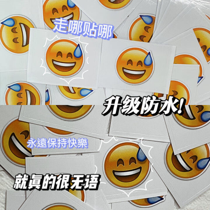 流汗黃豆貼紙流汗黃豆貼紙創意emoji表情裝飾貼不乾膠抖音小紅書同款