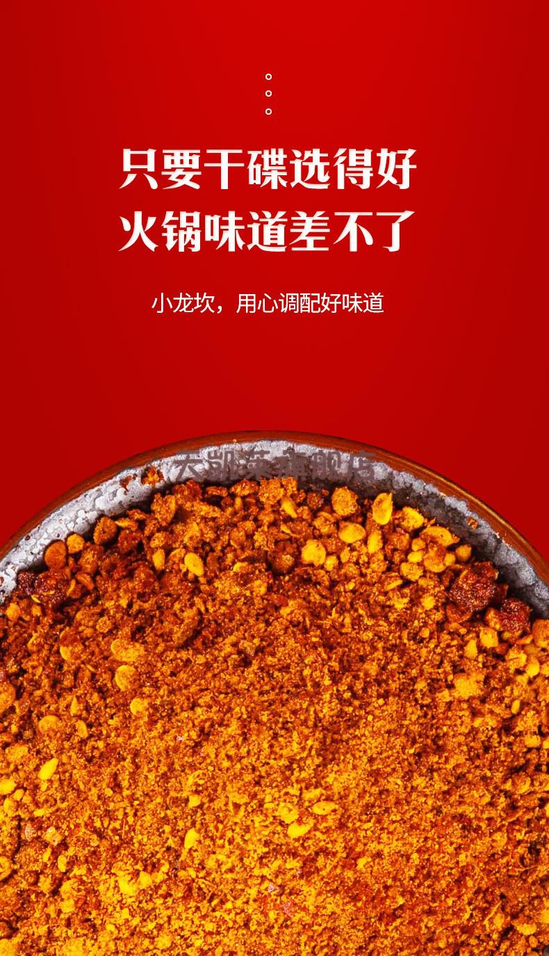 香辣蘸料10g*30袋小包装四川成都辣椒面火锅串串烤肉干碟粉 10gx20袋