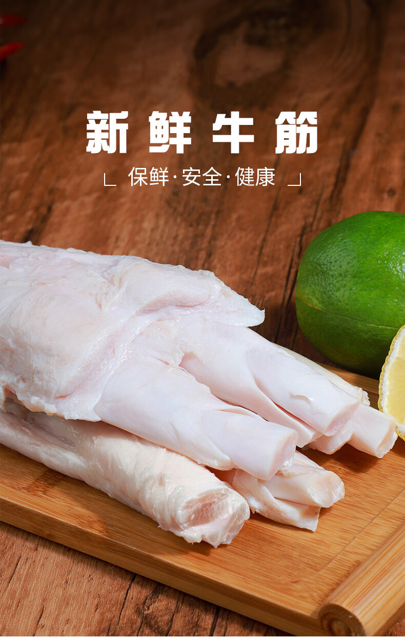 京诗悦新鲜牛蹄筋2斤现杀黄牛蹄筋生牛筋原切生鲜牛肉牛杂纯牛筋2斤3