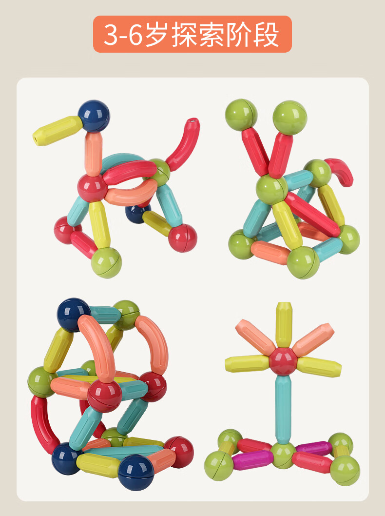 百变磁力棒片幼儿童积木拼装启智宝宝早教磁铁3岁男孩女孩玩具大号160