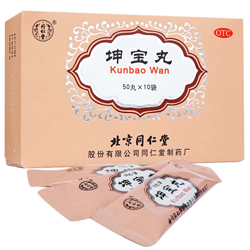 【大药房直发】同仁堂 坤宝丸 50粒*10袋 滋补肝肾 镇静安神养血通络