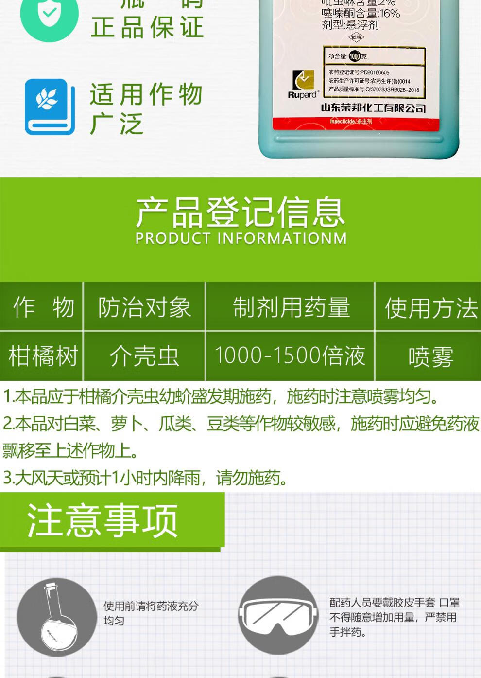 杀虫剂柑橘石榴柿树多肉介壳虫木虱蚜虫吡虫噻嗪酮 500g品牌:凯瑞克价