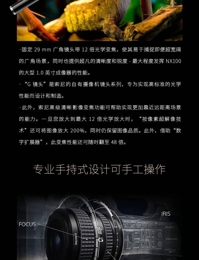 索尼(sony)现货适用索尼hxr-nx100手持式专业摄录一体机摄像机婚庆