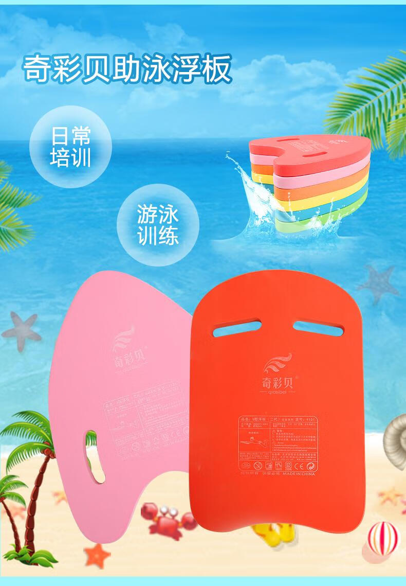 【沃科图游泳配件】浮背游泳背漂浮板成人儿童大小号背浮打水板助泳板