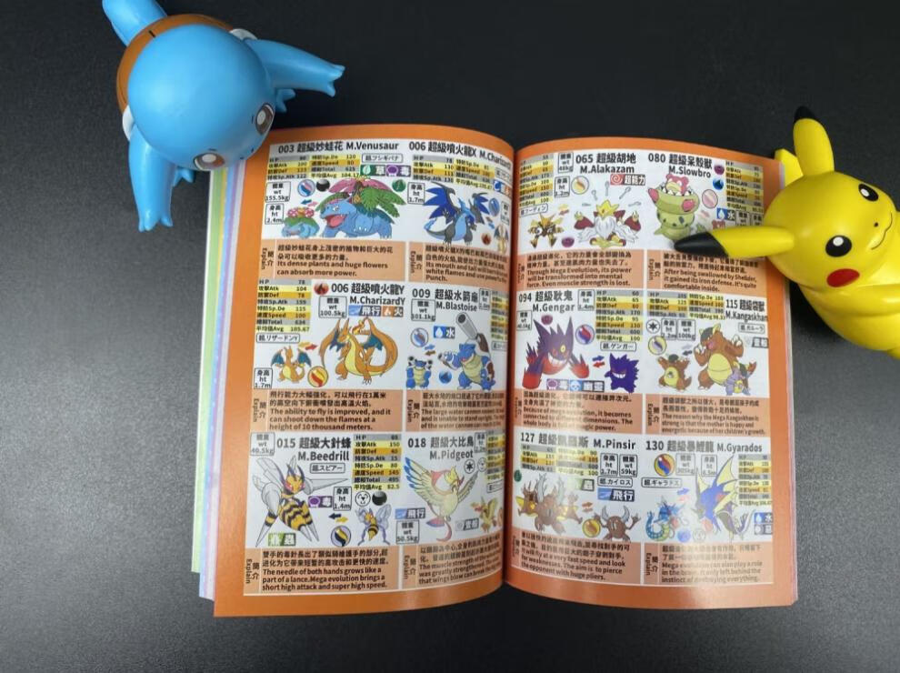 宝可梦图鉴 精灵宝可梦图鉴书神奇进化图册大全书精灵宝可梦图鉴宠物