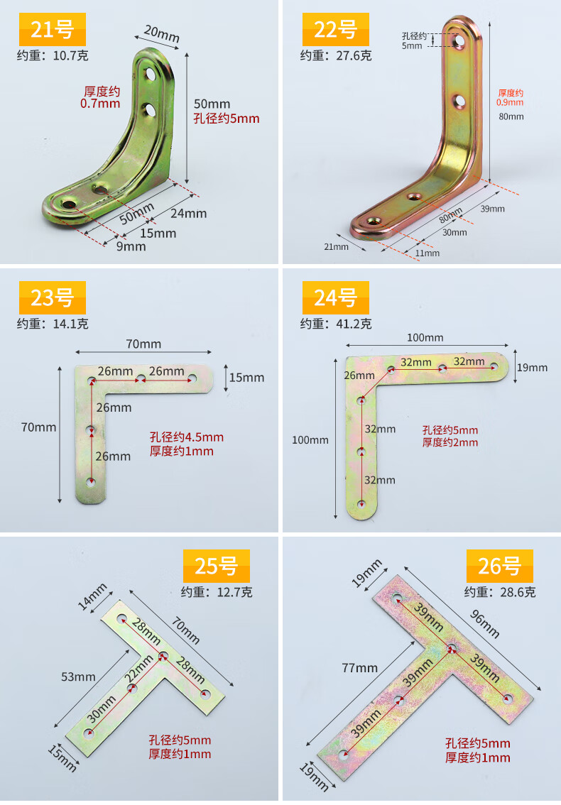 90度直角固定器五金配件l型铁角码家具连接件加厚固定平角码铁1号